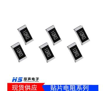 厚聲貼片電阻1206 1210 1812 2010 2512系列電阻器庫存充足