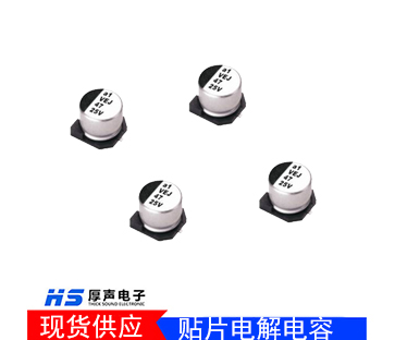 【品質】貼片鋁電解電容22UF 16V 4*5MM現(xiàn)貨供應